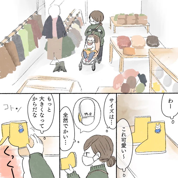 イヤイヤ真っ只中のえんちゃんと店員さんに助けられた話※ところどころマスク省略してますが、店員さん含めみんなマスクしっかりしてます#育児絵日記 #育児漫画 #漫画が読めるハッシュタグ #コミックエッセイ #えんちゃん語録 