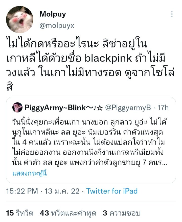 jisa tweet media