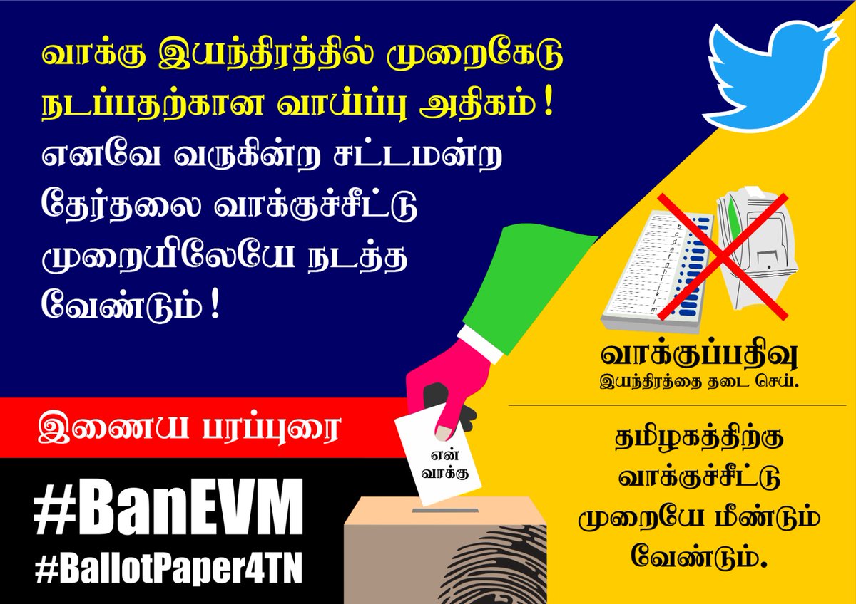 OPrakash65's tweet photo. #BanEVM
#Ballotpaper4TN https://t.co/T8uGrMM0A0