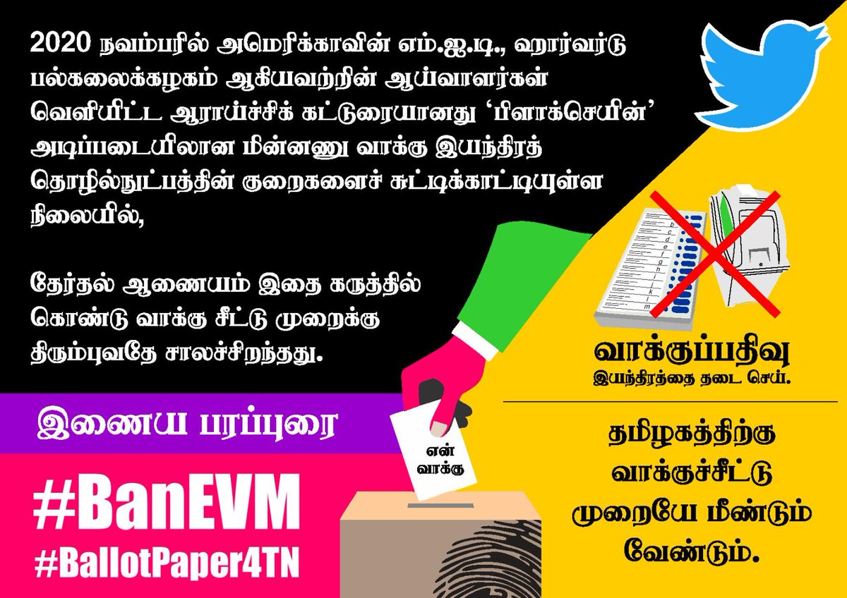 OPrakash65's tweet photo. #BanEVM
#Ballotpaper4TN https://t.co/JQV886GCbn