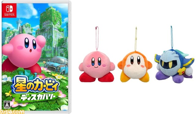 星のカービィ ディスカバリー予約特典一覧 新情報まとめ 22 1 15 Togetter