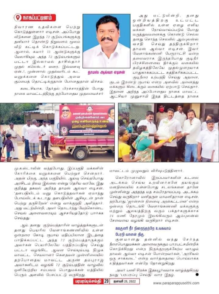 balajitky's tweet image. அமைதியாக உழைக்க வேண்டும்
வெற்றி சத்தம் போடட்டும்
@edisonvlk 🔥🔥🔥