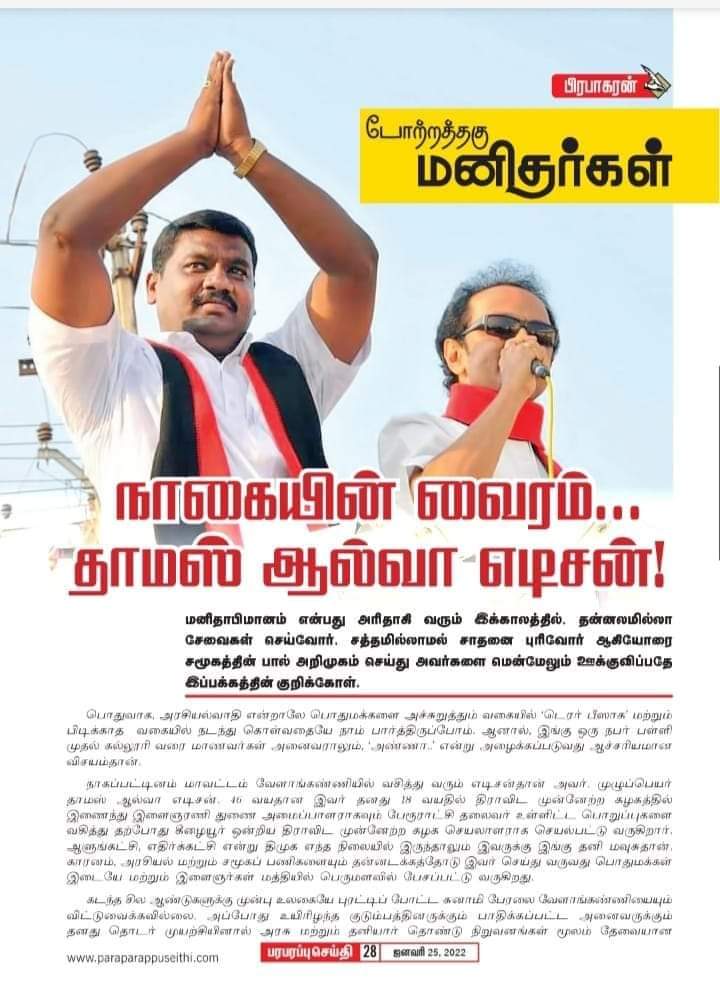 balajitky's tweet image. அமைதியாக உழைக்க வேண்டும்
வெற்றி சத்தம் போடட்டும்
@edisonvlk 🔥🔥🔥