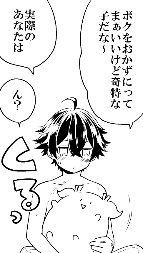 まるこい生き物元モさん 