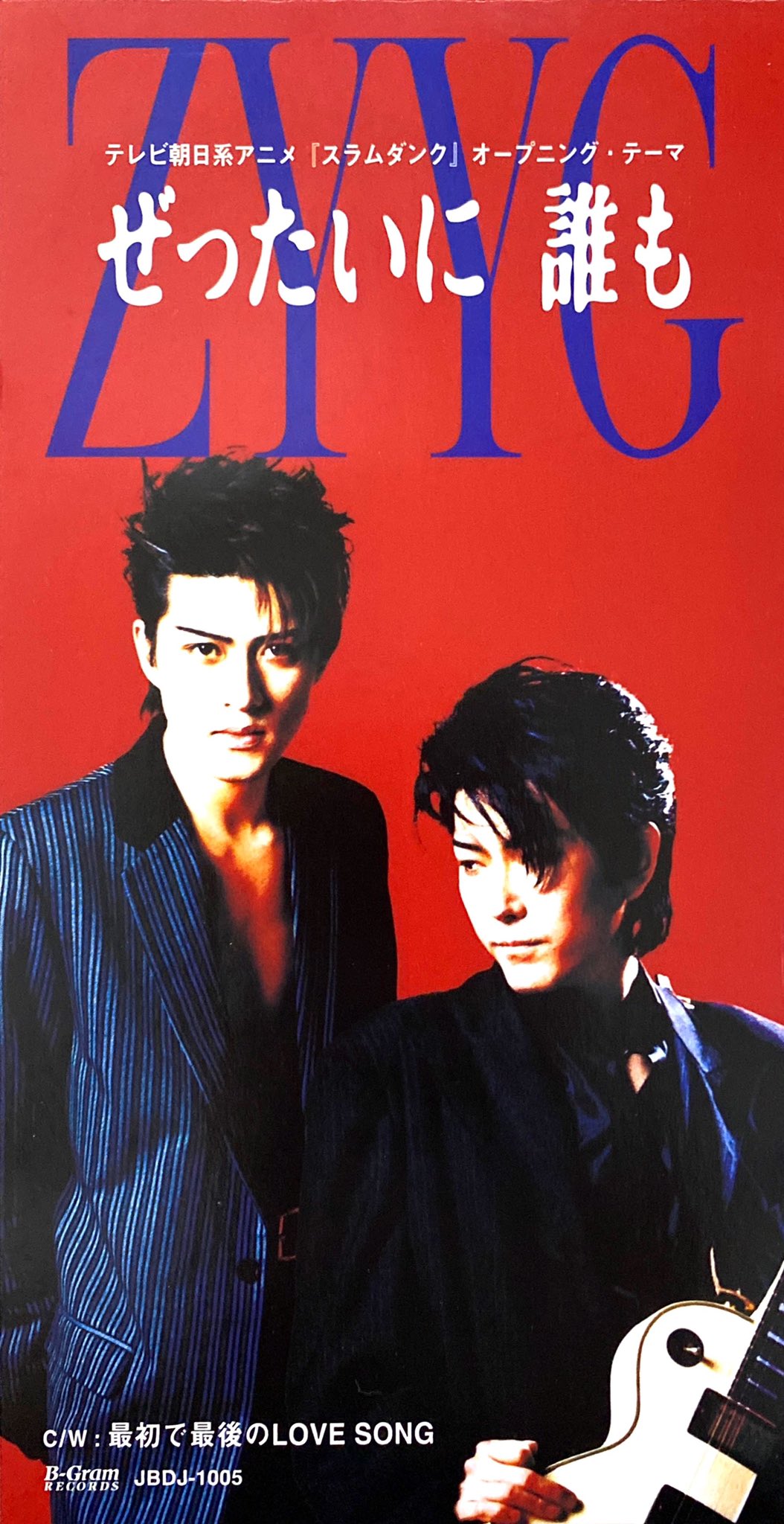 直筆サイン入り写真 上杉昇 歌手 CD ZYYG スラムダンク SA鑑定済 2025年最新】上杉昇 サインの人気アイテム - メルカリ