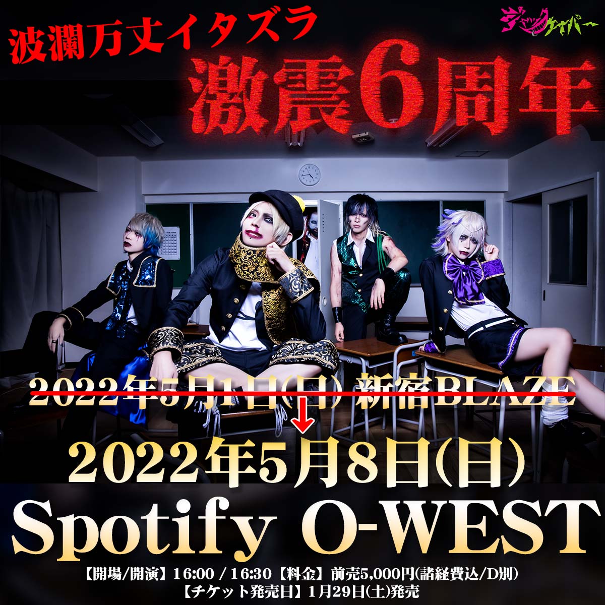 ジャックケイパーofficial Jc11 Official Twitter