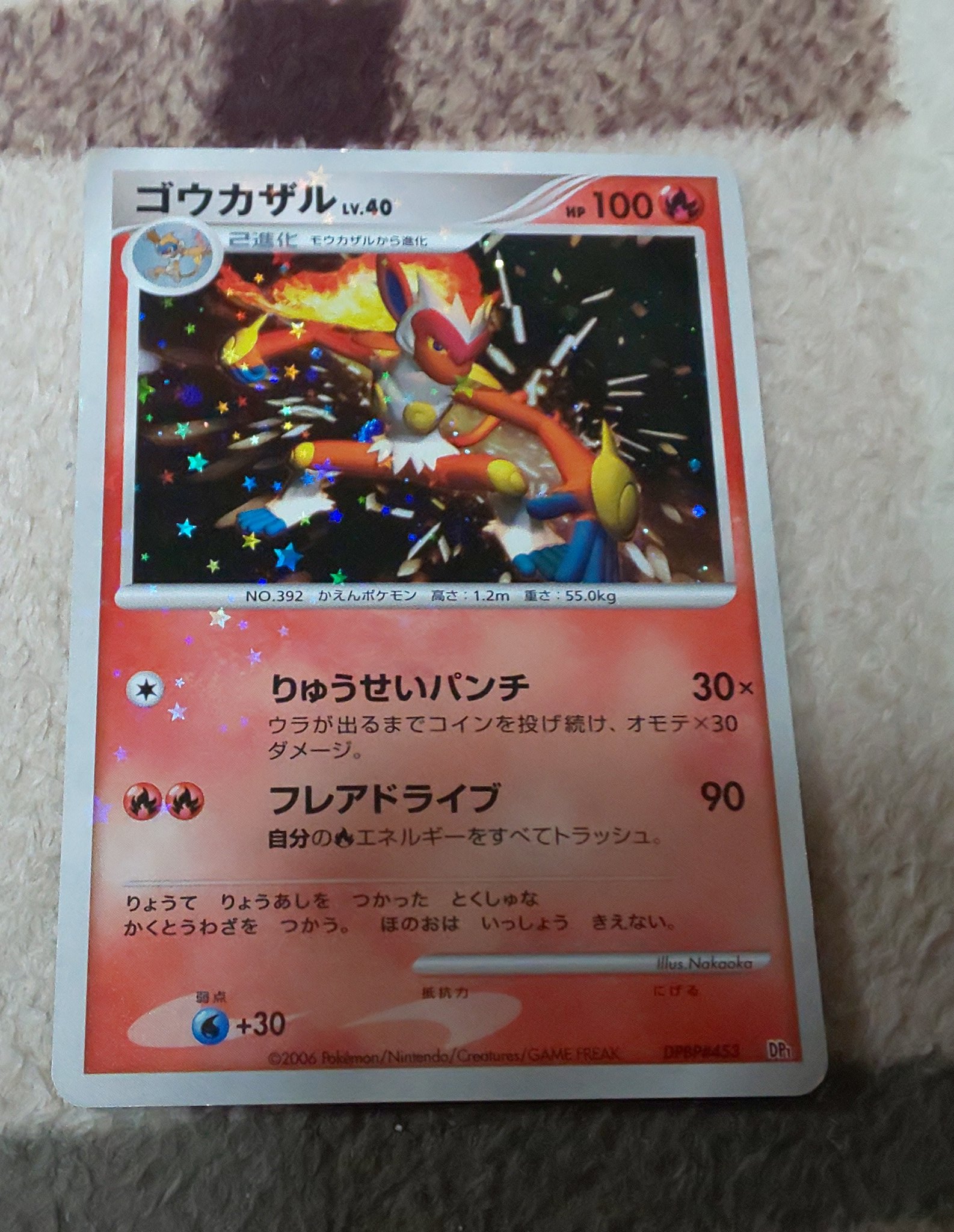 ナガデューク プロモで出るゴウカザルvの技が Dp当時出たゴウカザルと似ているから もしかしたらゴウカザルlvxと技が似てる ゴウカザルvmaxが出るかもしれない 妄想 根拠は無い ポケカ ゴウカザル T Co Sgjvcphqhp Twitter