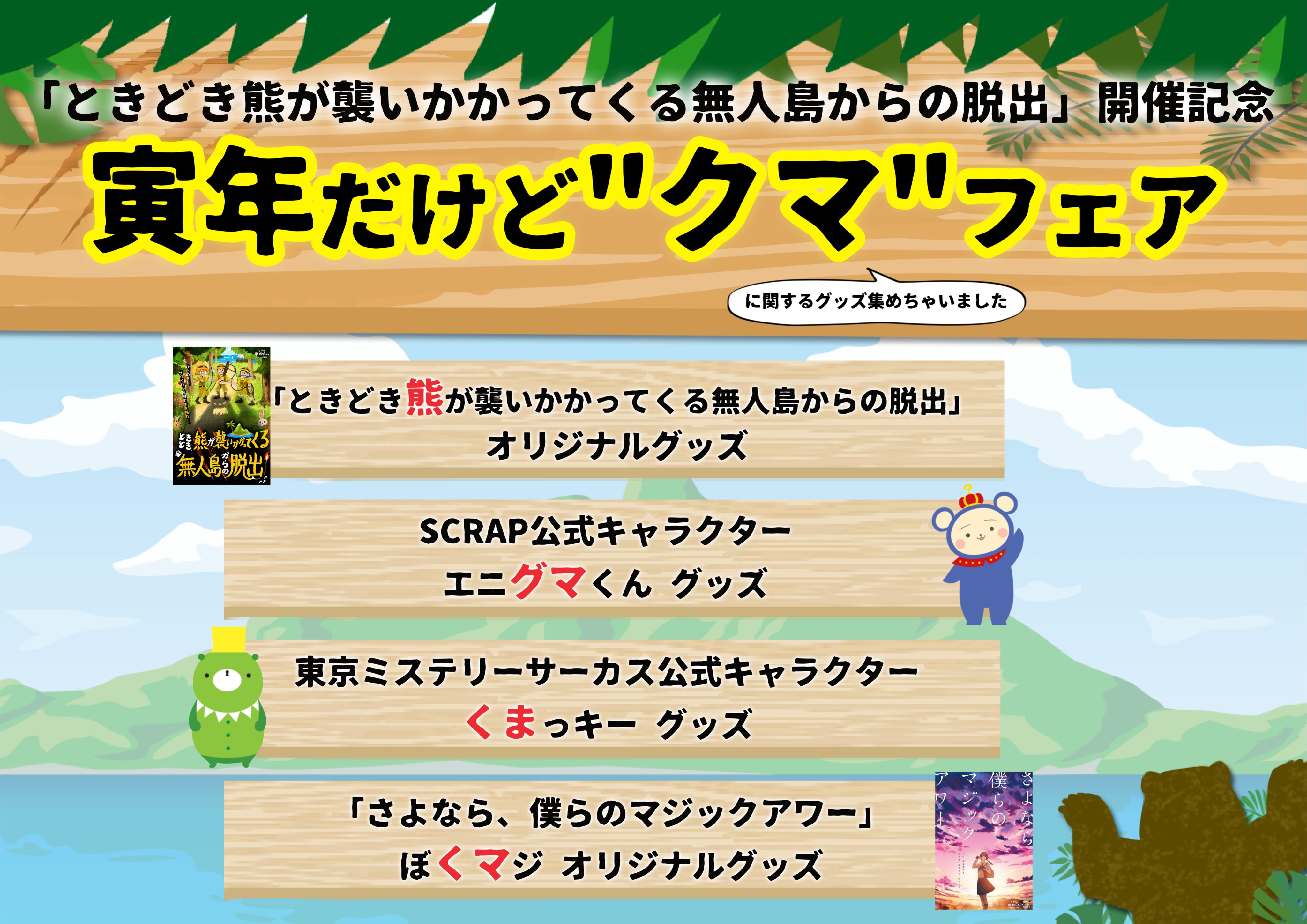 リアル脱出ゲーム名古屋店 Nc Nagoya Twitter