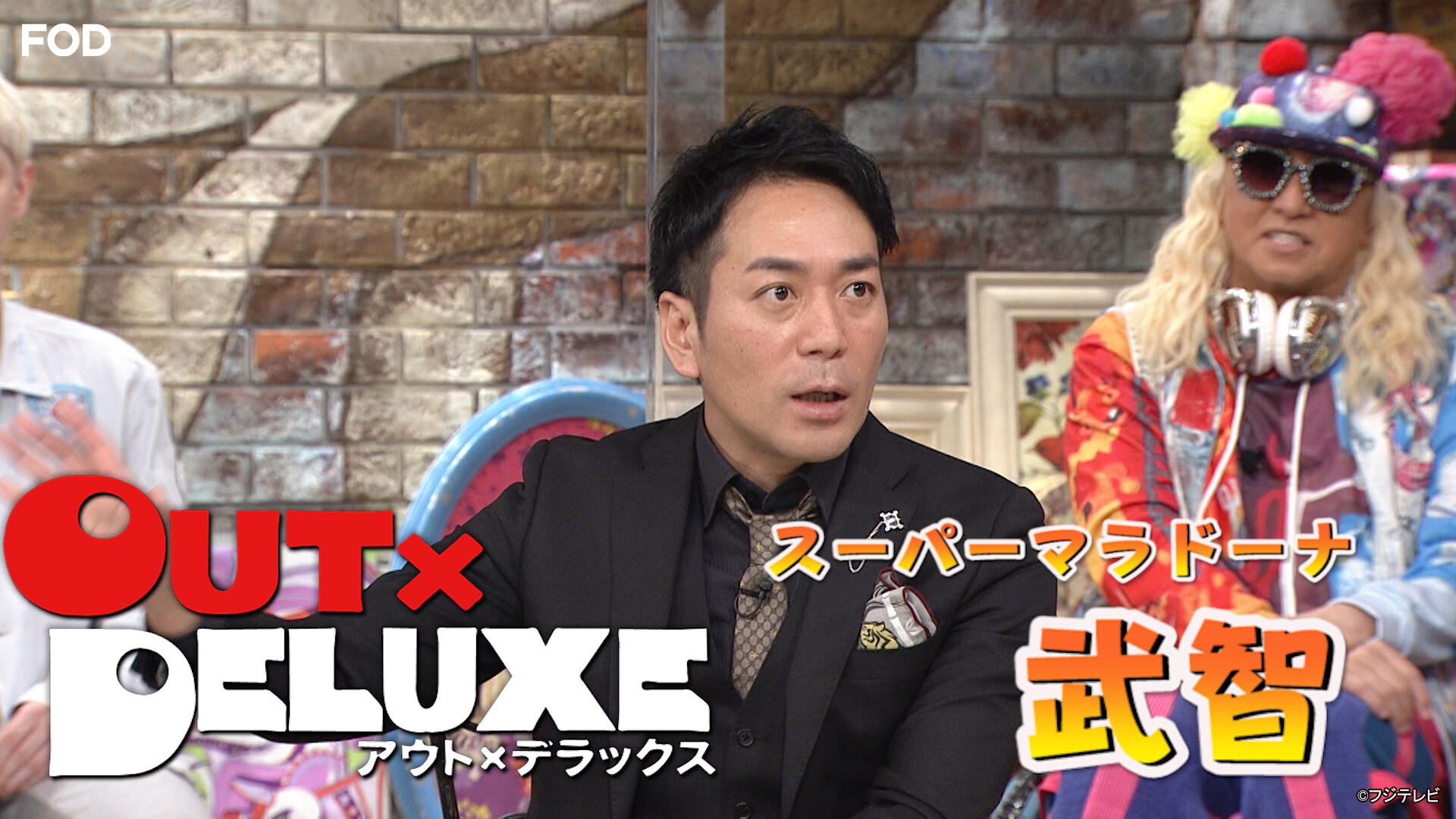 アウト デラックス 公式 Outdx Fujitv Twitter
