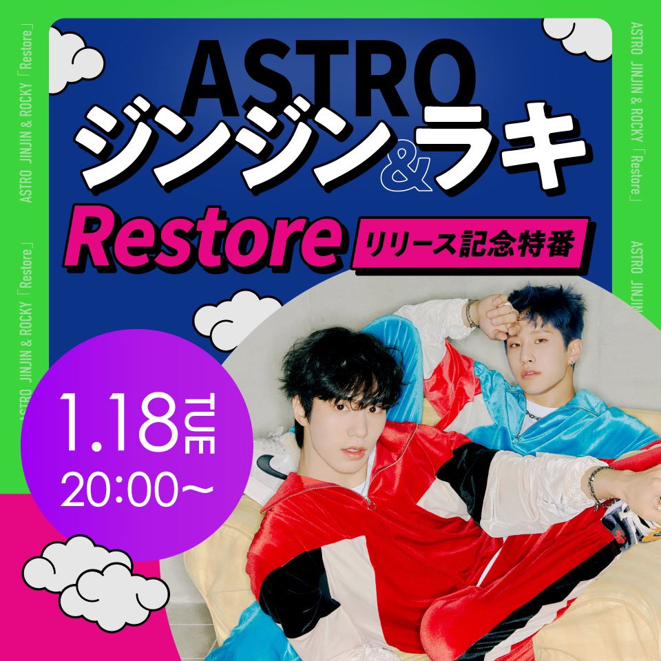 ASTROジンジン ラキ 1stアルバム ポストカード 【SALE／91%OFF】 - K