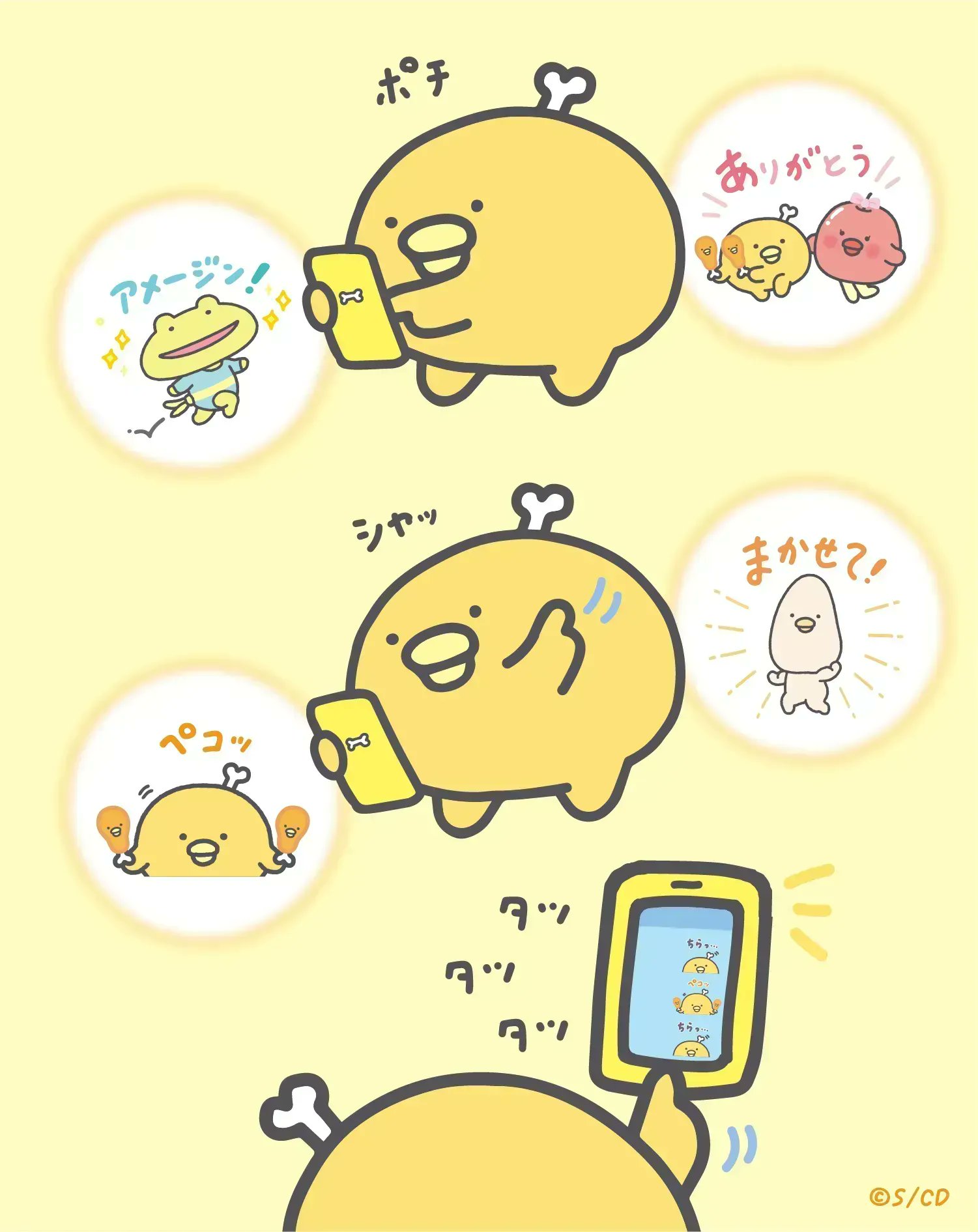 チキップダンサーズ【公式】 on X: チキップダンサーズ【公式】 on X: