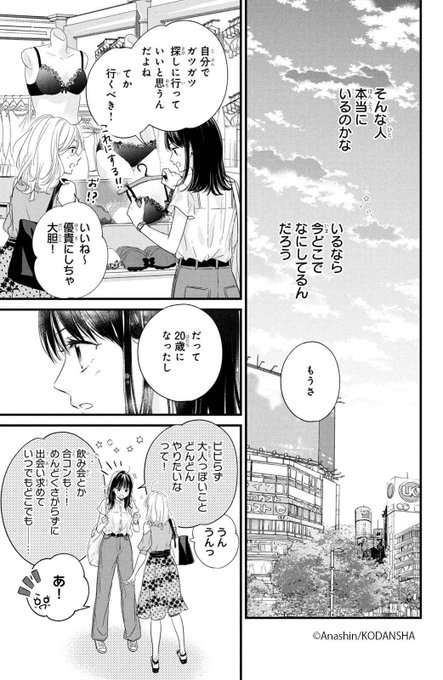 あなしん(@anashin626) さんのマンガ一覧 | ツイコミ(仮)