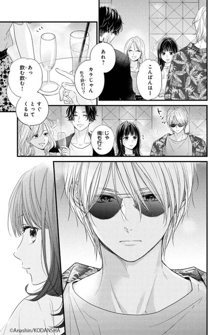 あなしん(@anashin626) さんのマンガ一覧 | ツイコミ(仮)