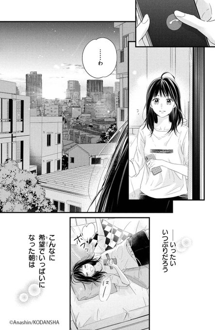あなしん(@anashin626) さんのマンガ一覧 | ツイコミ(仮)