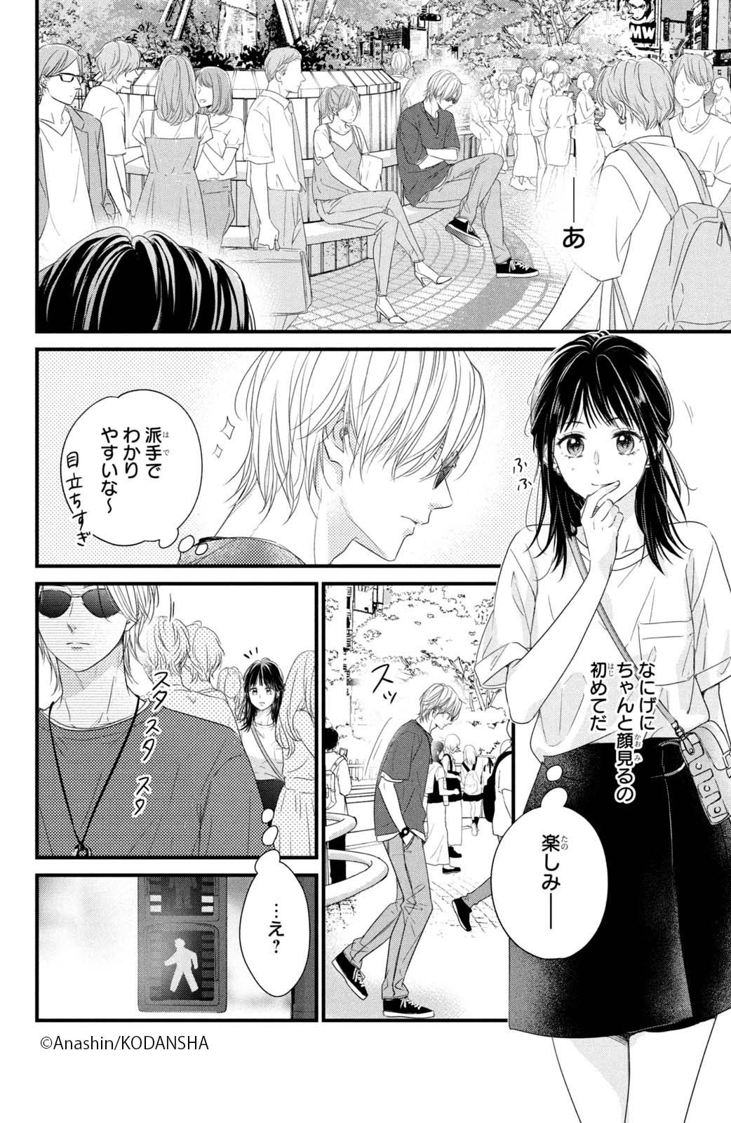 あなしん on X: 