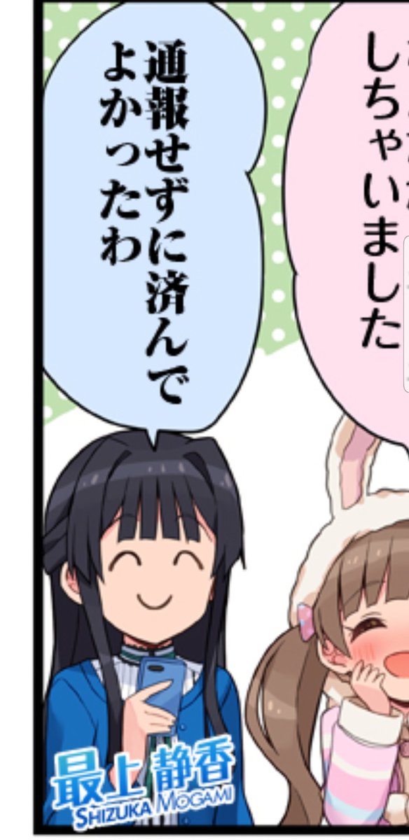 保護者ヅラか? お前…… 