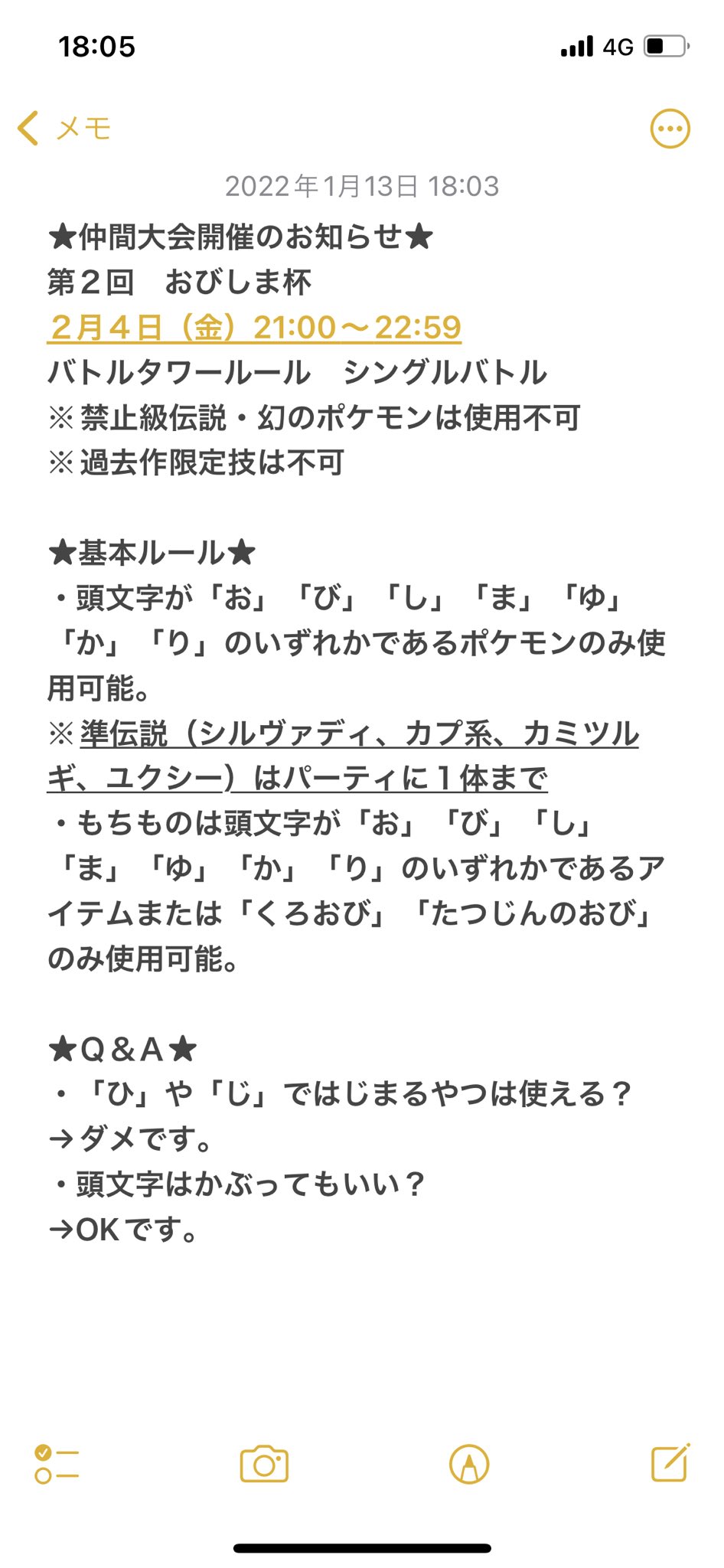 Tweets With Replies By ポケモン剣盾仲間大会まとめ Fri Comp Info Twitter