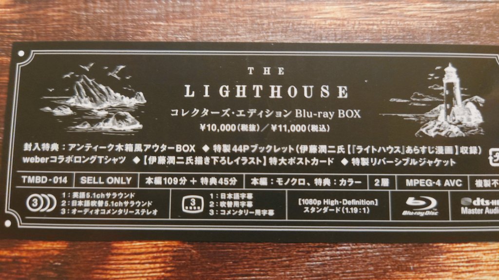 お得】 映画 ライトハウス ブックレット 新品 champs21.com