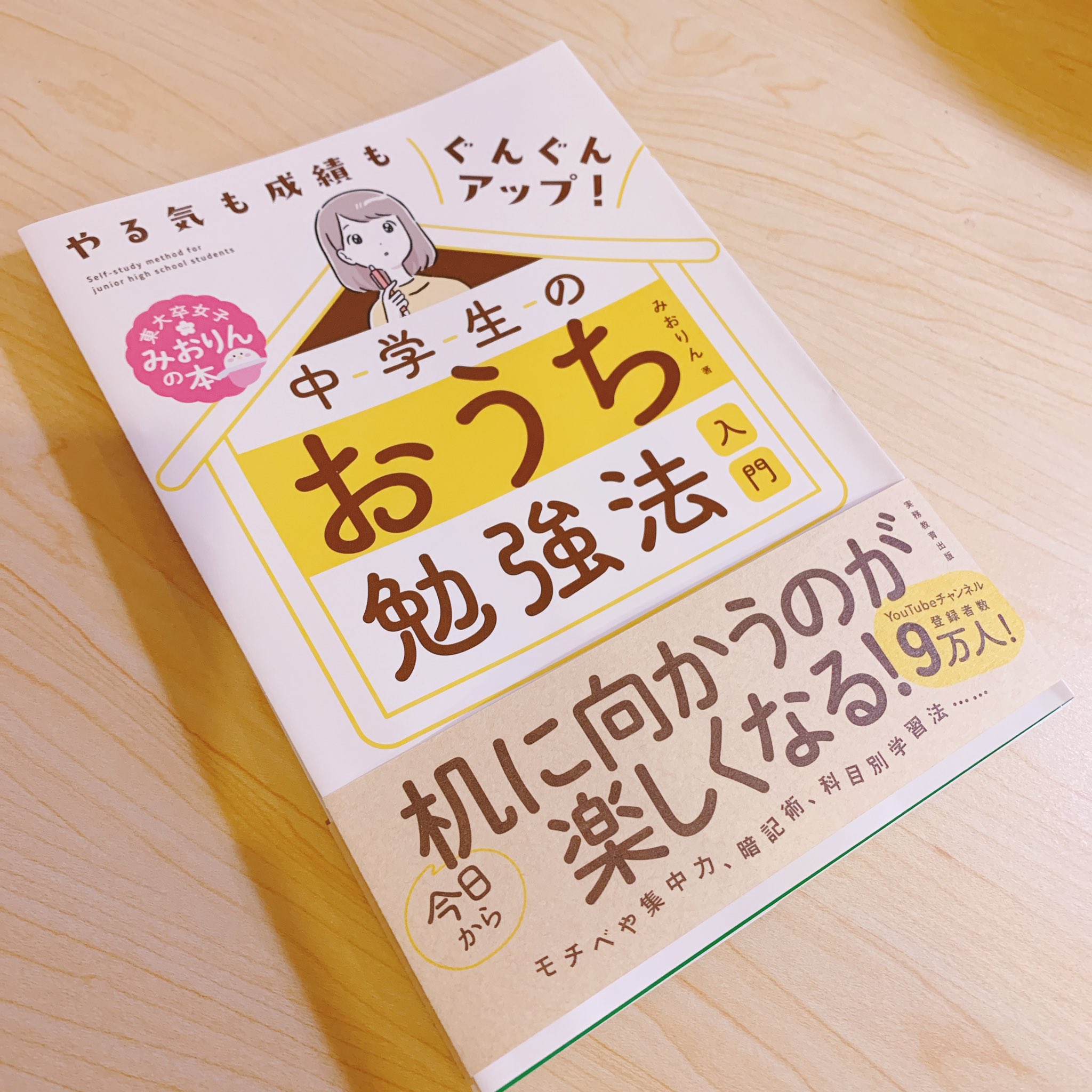 みおりんカフェ 東大卒勉強法デザイナー Miori Morning Twitter