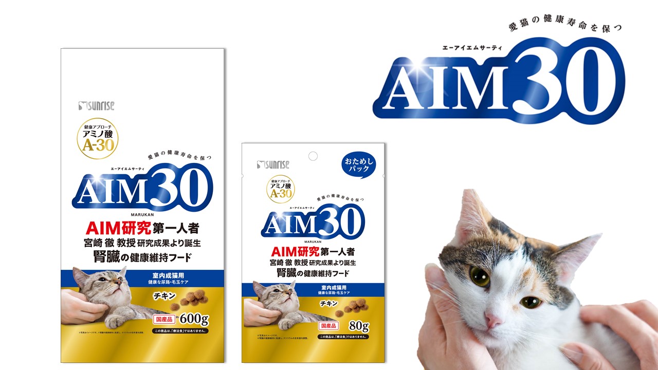 AIM vet's 腎臓サポート 2kg 猫用　宮崎徹教授　監修 AIM vet's 腎臓サポート 2kg 猫用 宮崎徹教授 監修 - メルカリ