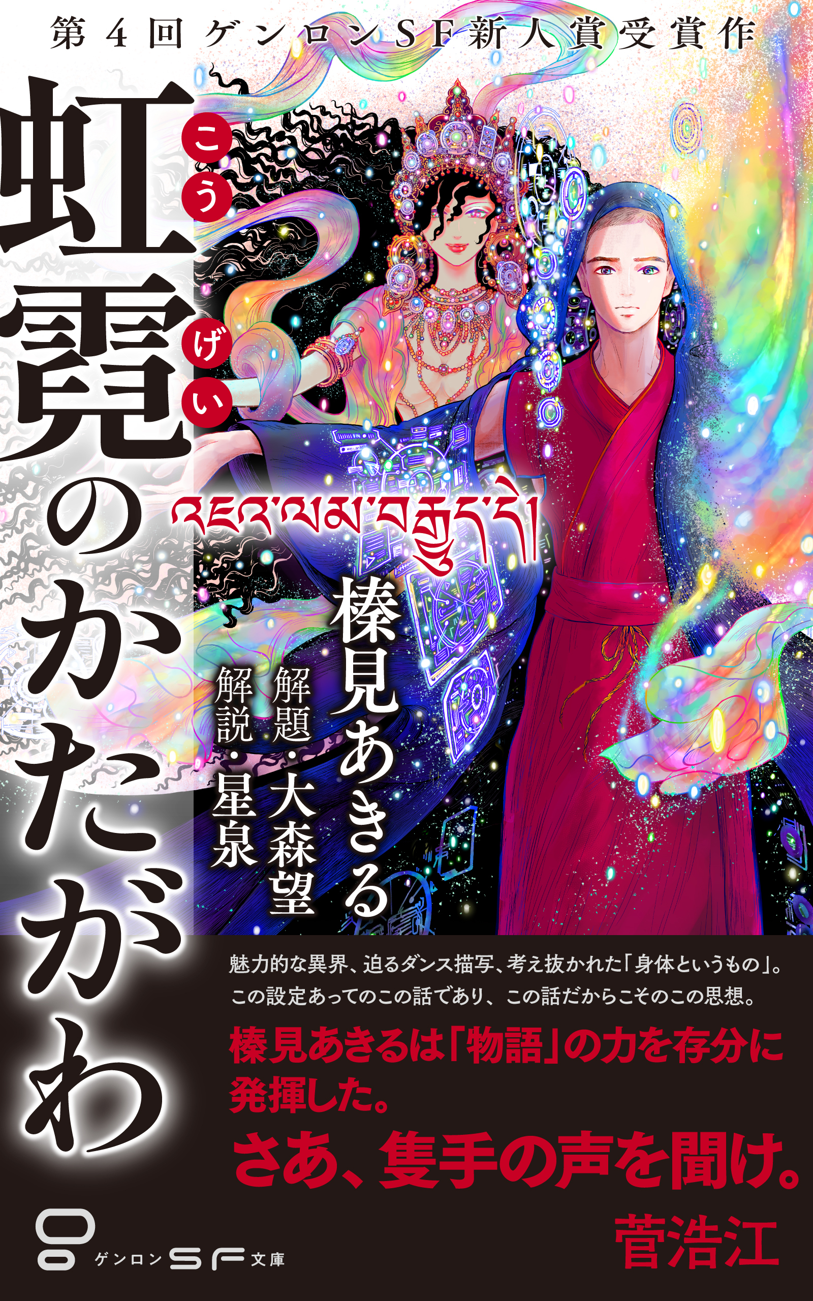 榛見あきる (@akiru_harumi) / X 榛見あきる (@akiru_harumi) / X