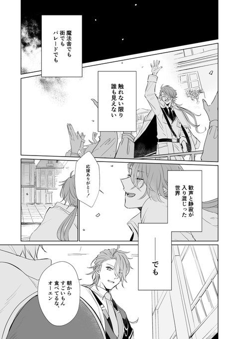 ふたりぼっち②】 カインの傷とオーエン _FA | ueno さんの
