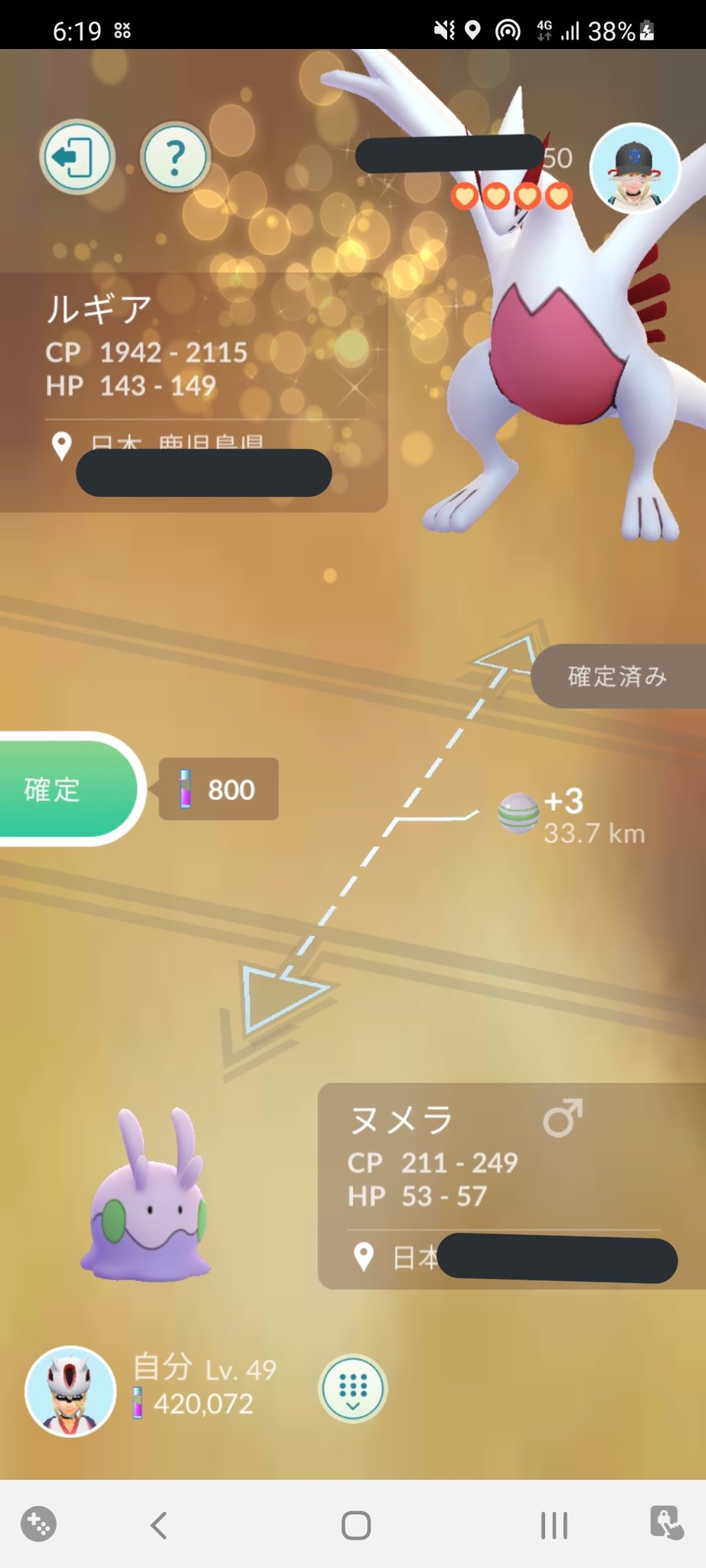 تويتر つよぽん ポケモンgo على تويتر 今日は夜勤明けで地元のpvpのフレンド2人とあって3人で交換ᵃⁿᵈ対戦会してきた 俺の テッシードあげたらまさかのハイパー1位だった B そして 今キラフレの方と交換してきた ルギア個体値微妙やったけど かっけぇわ