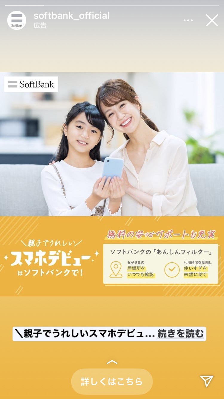 結莉愛 玲緖愛 今度はsoftbank 本人のスマホデビューはいつになることやら T Co Tswagtvlmv Twitter