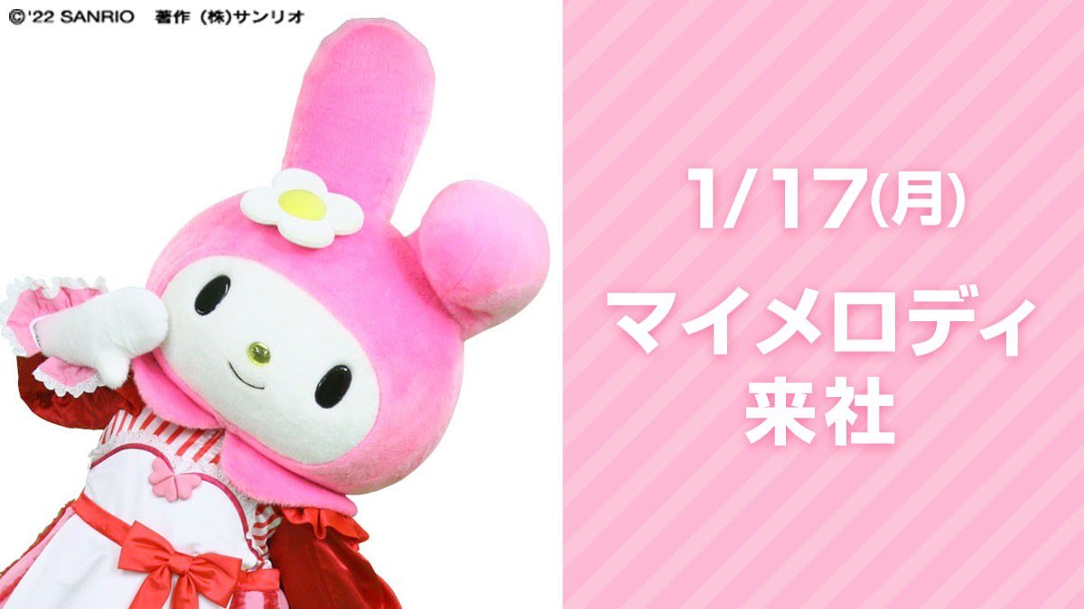 SkyrocketCompany na platformě X: „【🚀ゲスト情報🚀】 来週の 1/17