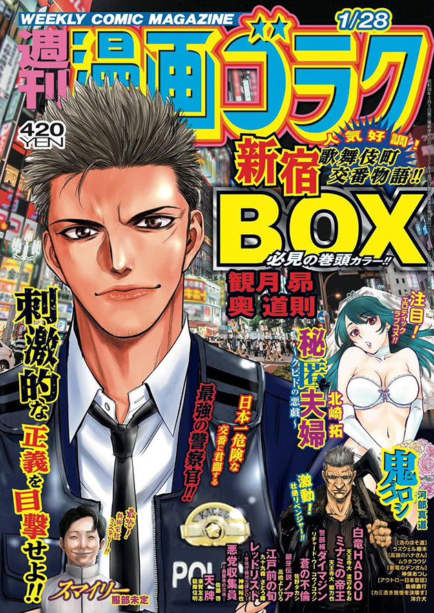 【洋介犬リベンジホラーコミック】
「カミ憑き我慢を決壊す」、最終回掲載の漫画ゴラクが本日発売です。
描き下ろしエピローグ掲載の単行本は2月9日発売!
https://t.co/NWlNVOEcSt 