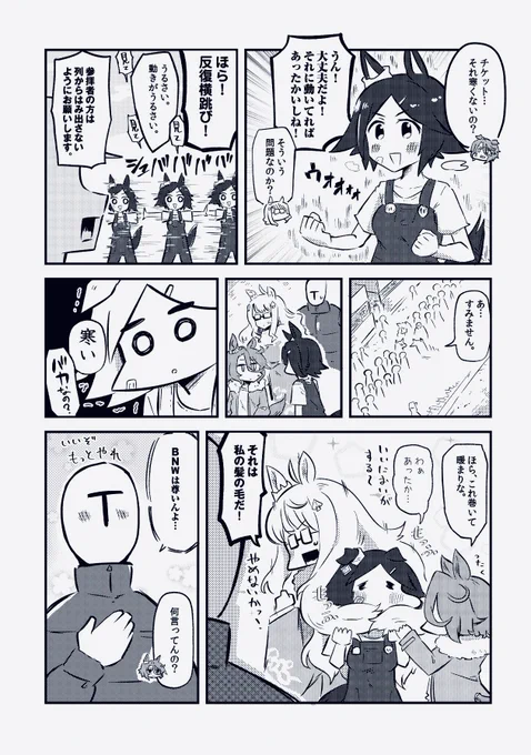 BNWと初詣② 