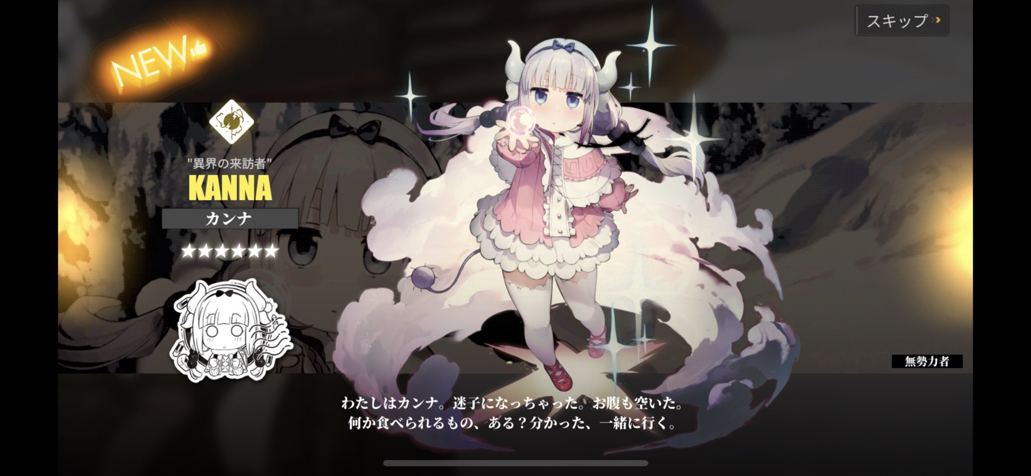 える 小林さんちのメイドラゴンコラボ学校帰りのバス待ってる間に貯めてた30連爆死して駅でitunesカード買って 2 5 になってやっと手に入れました これが課金か 誉めて下さい 白夜極光 小林さんちのメイドラゴン T Co Zsv3btpxed Twitter