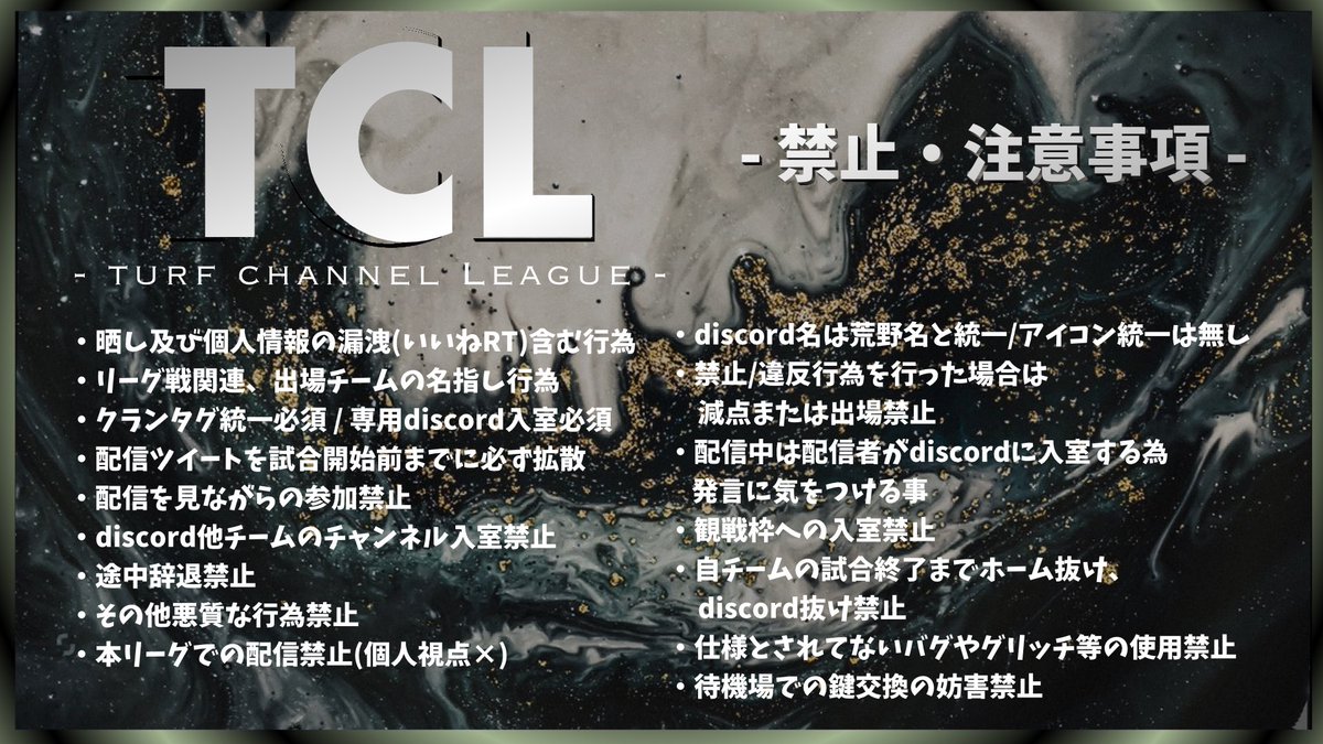 _mypt's tweet photo. 🚩第16回 2月度 TCL [ 侍L提携リーグ ]

⏱｜毎週土曜日 5 12 19 26日
         22:00 22:35 23:10

🎖｜賞金総額￥60,000

✓ 参加条件 応募方法 協賛 追記(必読)
    ポイント表 侍リーグ方式

🪄ターフch 配信あり

#リーグ戦 #2月度リーグ戦 #クインテット https://t.co/AJw6IRnLVH