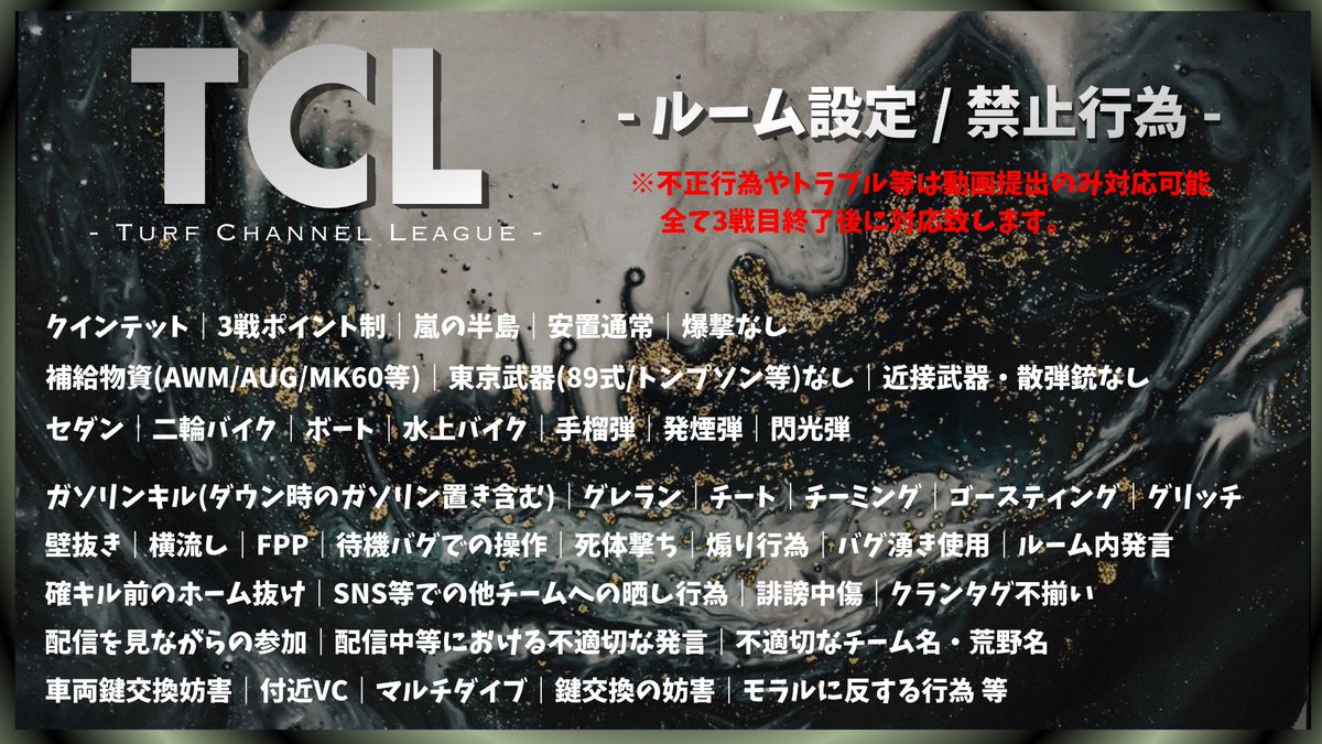 _mypt's tweet photo. 🚩第16回 2月度 TCL [ 侍L提携リーグ ]

⏱｜毎週土曜日 5 12 19 26日
         22:00 22:35 23:10

🎖｜賞金総額￥60,000

✓ 参加条件 応募方法 協賛 追記(必読)
    ポイント表 侍リーグ方式

🪄ターフch 配信あり

#リーグ戦 #2月度リーグ戦 #クインテット https://t.co/AJw6IRnLVH