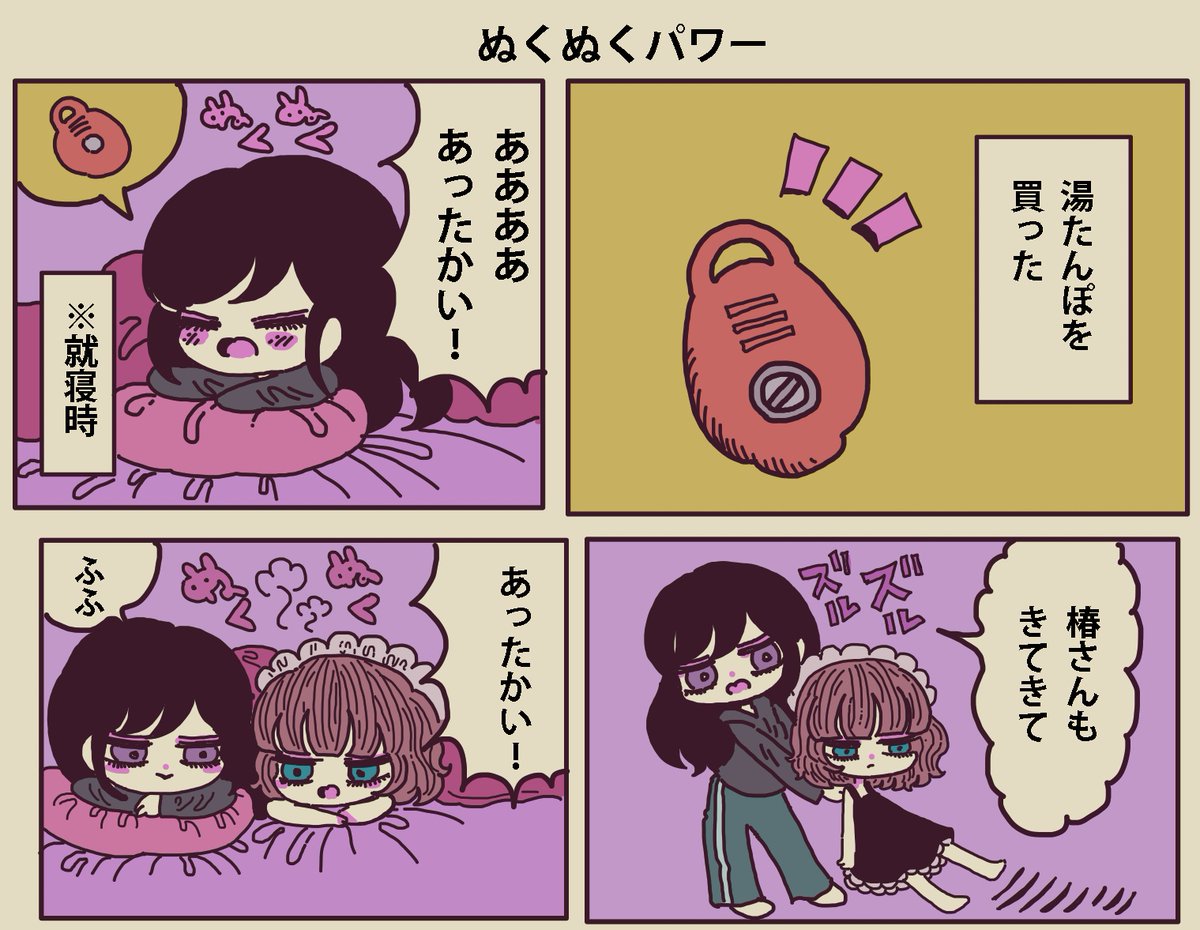 まったりメイドの「うつ」の癒やし方36話更新されました! https://t.co/itEy2kKfLP 