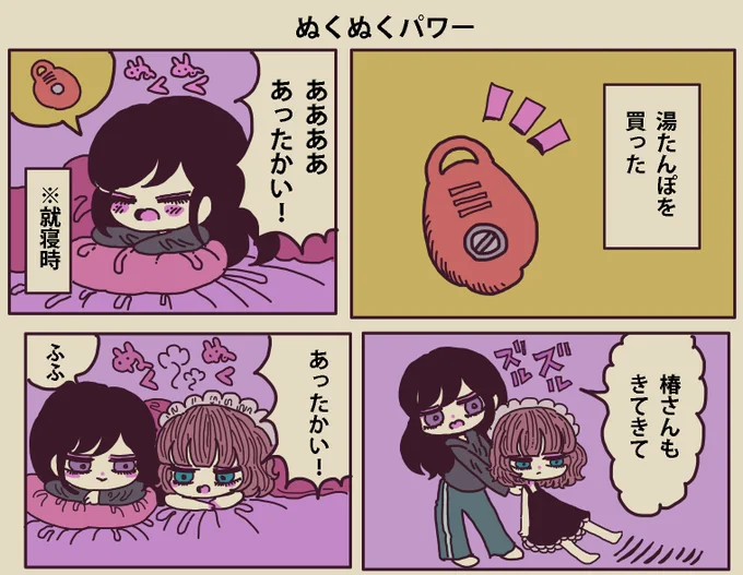 まったりメイドの「うつ」の癒やし方36話更新されました! https://t.co/itEy2kKfLP 