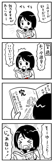 超展開 