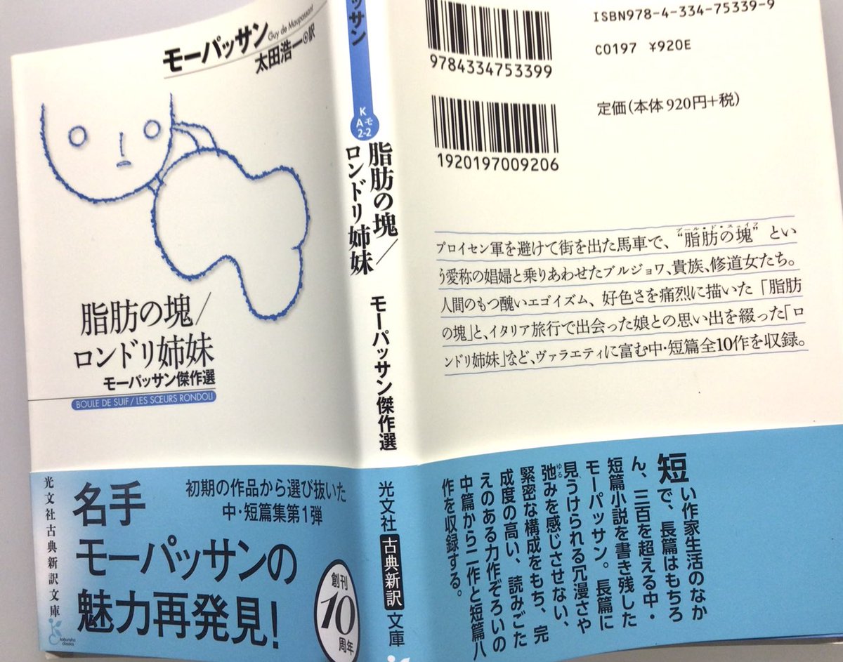 「動機」のこと😄  『脂肪の塊』 「動機さえ純粋であるなら、どのような行いも赦される」? 「動機いかんによっては、しばしば称賛される」? 『キーチvs』 「動機が立派じゃなかったら…全部…ダメなんですか?」 「どんな動機と状況なら なにかを始められるんですか?」