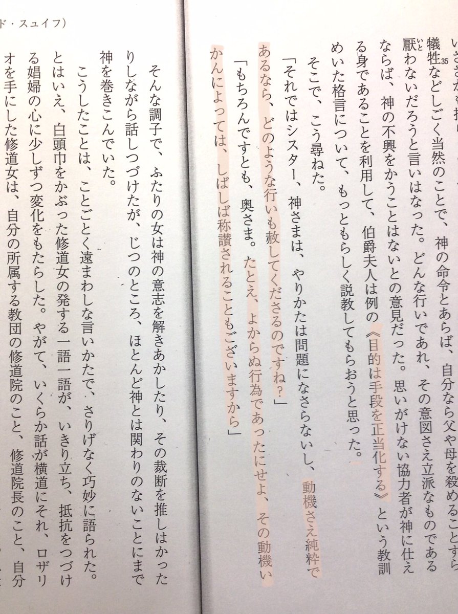 「動機」のこと😄  『脂肪の塊』 「動機さえ純粋であるなら、どのような行いも赦される」? 「動機いかんによっては、しばしば称賛される」? 『キーチvs』 「動機が立派じゃなかったら…全部…ダメなんですか?」 「どんな動機と状況なら なにかを始められるんですか?」