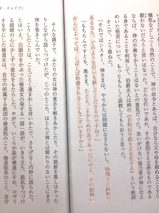 「動機」のこと😄  『脂肪の塊』 「動機さえ純粋であるなら、どのような行いも赦される」? 「動機いかんによっては、しばしば称賛される」? 『キーチvs』 「動機が立派じゃなかったら…全部…ダメなんですか?」 「どんな動機と状況なら なにかを始められるんですか?」