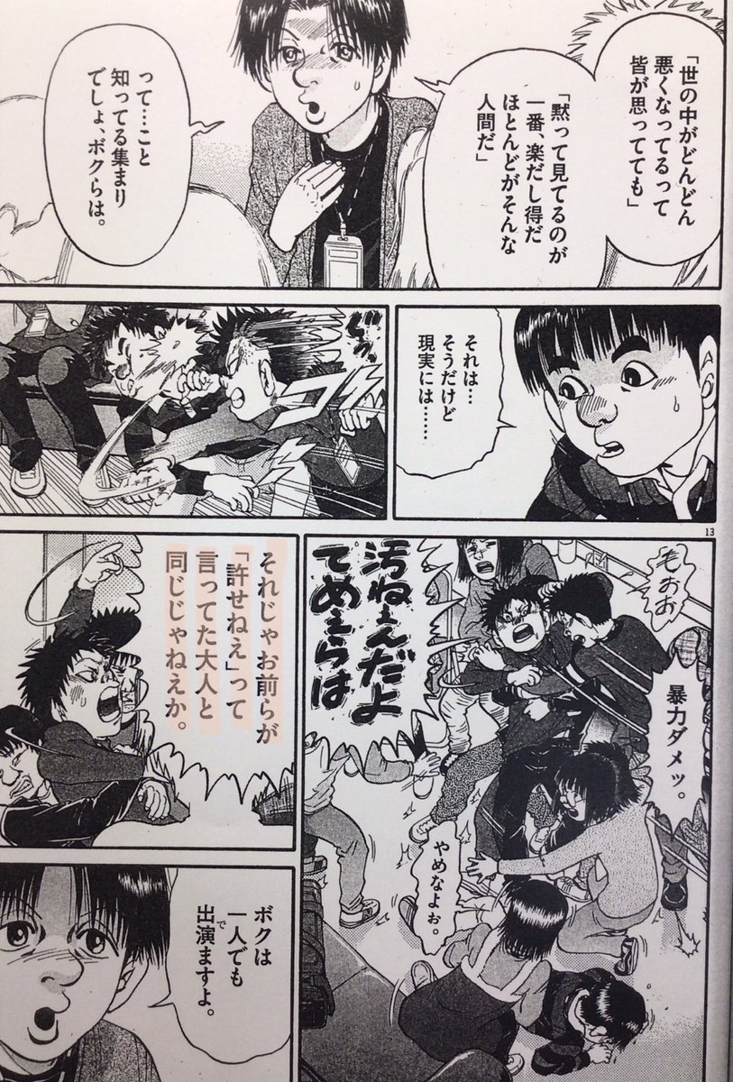 「動機」のこと😄  『脂肪の塊』 「動機さえ純粋であるなら、どのような行いも赦される」? 「動機いかんによっては、しばしば称賛される」? 『キーチvs』 「動機が立派じゃなかったら…全部…ダメなんですか?」 「どんな動機と状況なら なにかを始められるんですか?」