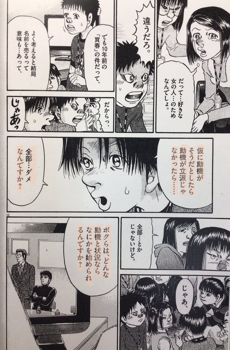 「動機」のこと😄  『脂肪の塊』 「動機さえ純粋であるなら、どのような行いも赦される」? 「動機いかんによっては、しばしば称賛される」? 『キーチvs』 「動機が立派じゃなかったら…全部…ダメなんですか?」 「どんな動機と状況なら なにかを始められるんですか?」