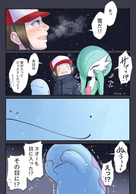 #ポケモンと生活
初雪の洗礼🌨 