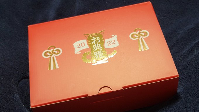 TENGAさんより、2022年のお典雅をいただきました〜!
かわ!いい!!実用的!!!
ありがとうございます!! 