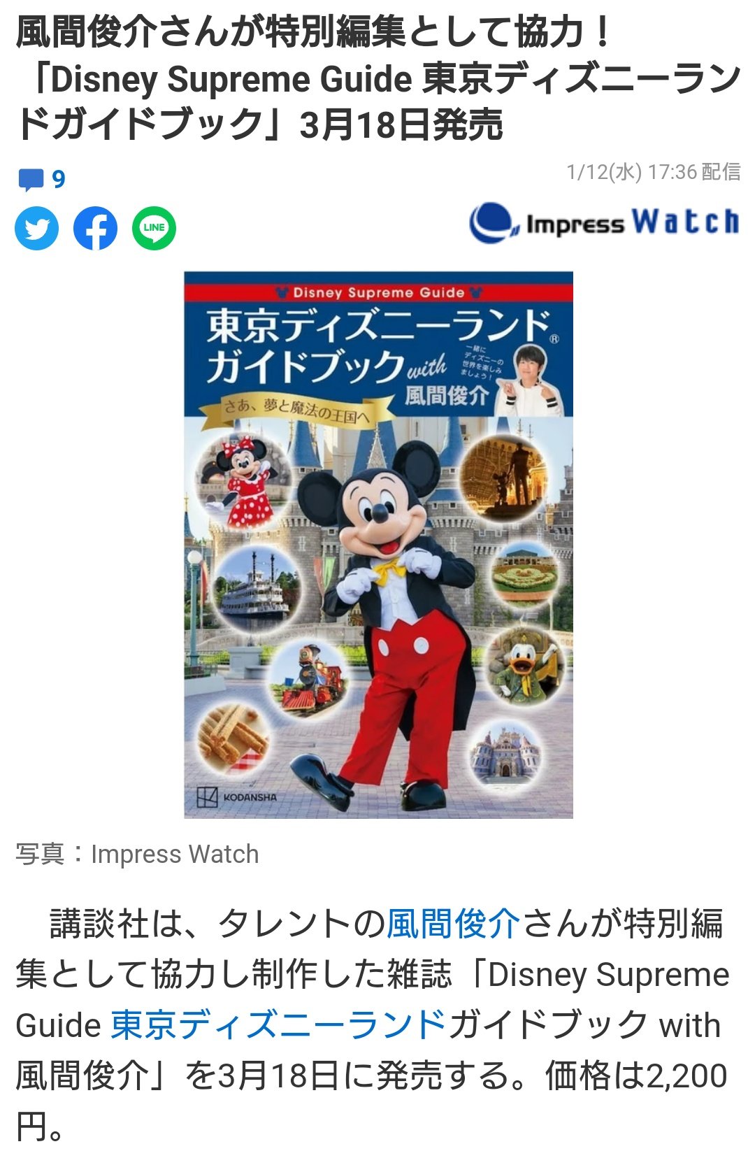 Dの一族 Love Disneyclan Twitter