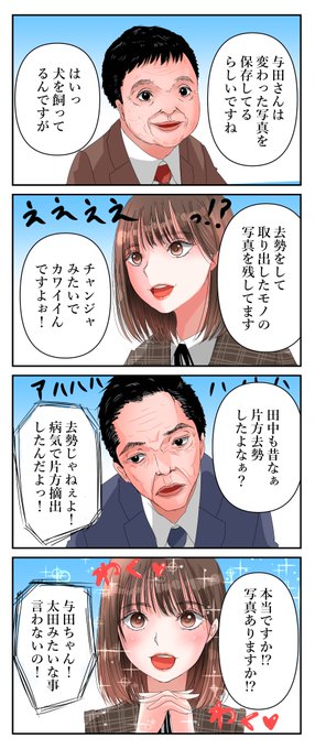 乃木坂46のtwitter漫画作品