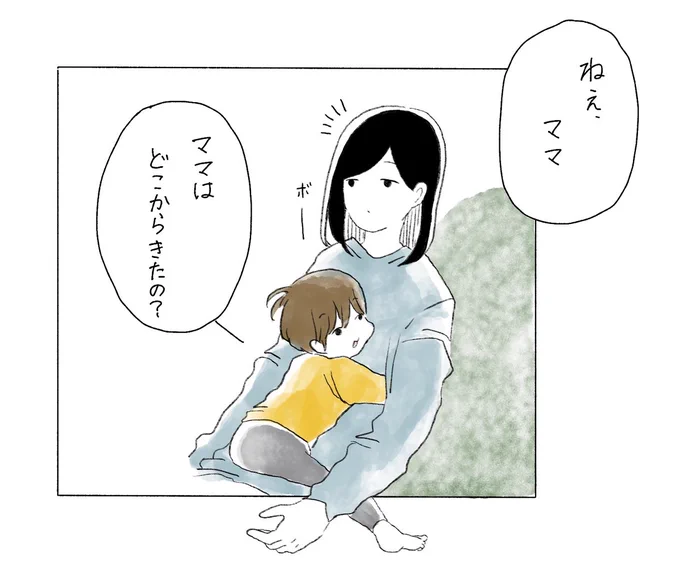 「胎内記憶」#育児漫画 #あご記 #漫画が読めるハッシュタグ (1/2) 