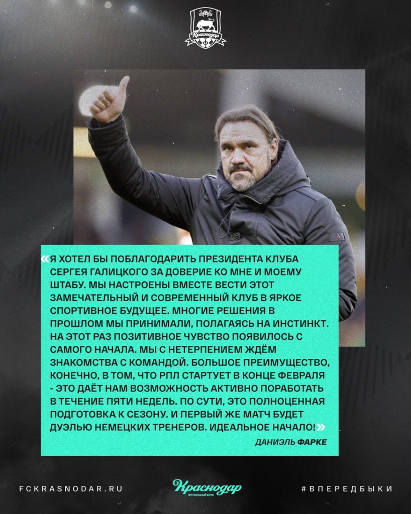 FCKrasnodar's tweet photo. Добро пожаловать, Даниэль 🙌 

#Welcome #Farke https://t.co/dPGprJ2gHa