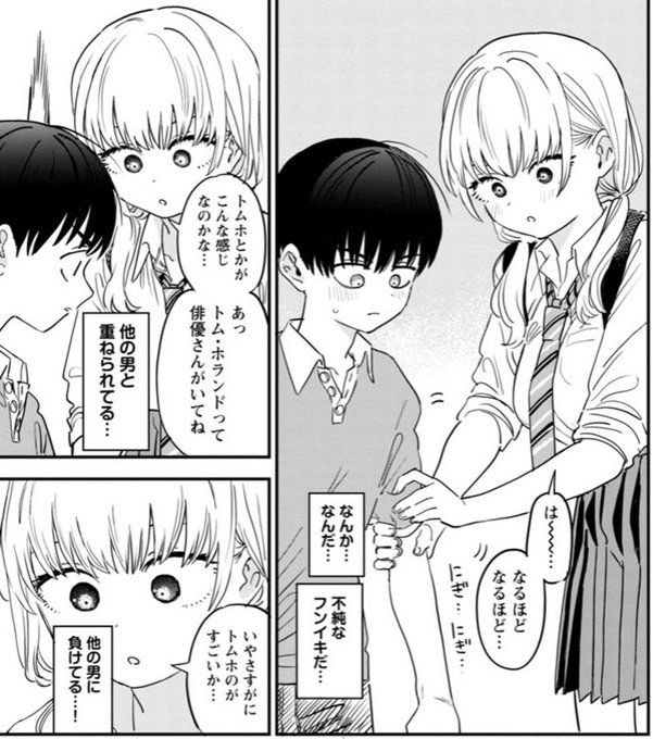 尊い漫画をやらしい雰囲気にさせる人 Tyotto Yarashii さんのマンガ一覧 ツイコミ 仮