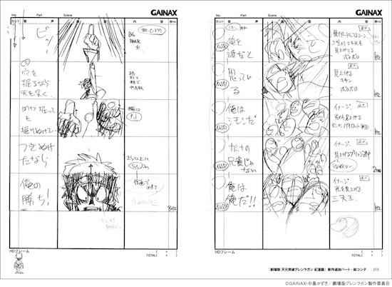 「今石洋之アニメ資料集[コンテ・原画編]」は今石さんが手がけた絵コンテや原画を収録した書籍です。判型はA5判、本文480ページの超ボリューム。今まで書籍化されていないものを中心にセレクトしました。 